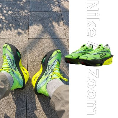 Nike Air Zoom Alphafly Next% 3 布面螢光綠黑 馬拉松 路跑 男鞋 IM8066-999