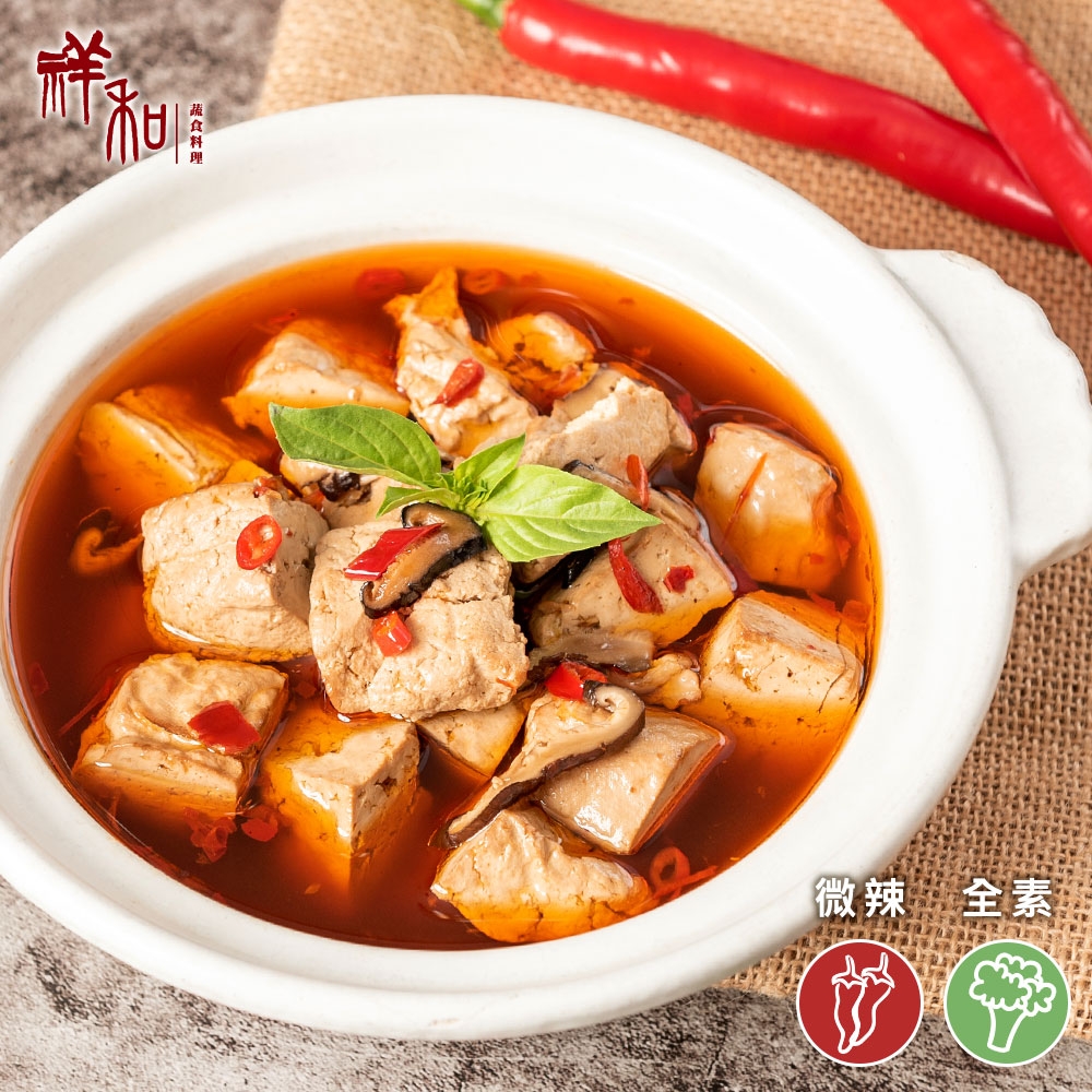 【祥和蔬食】麻辣臭豆腐 520g(全素)