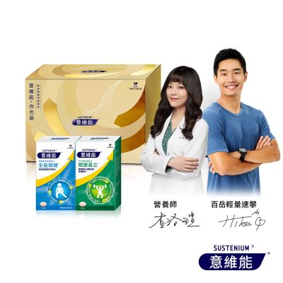 【Sustenium 意維能】關捷基立蛋殼膜+全能關健葡萄糖胺禮盒組(90錠/盒x2-Hiker CP推薦)
