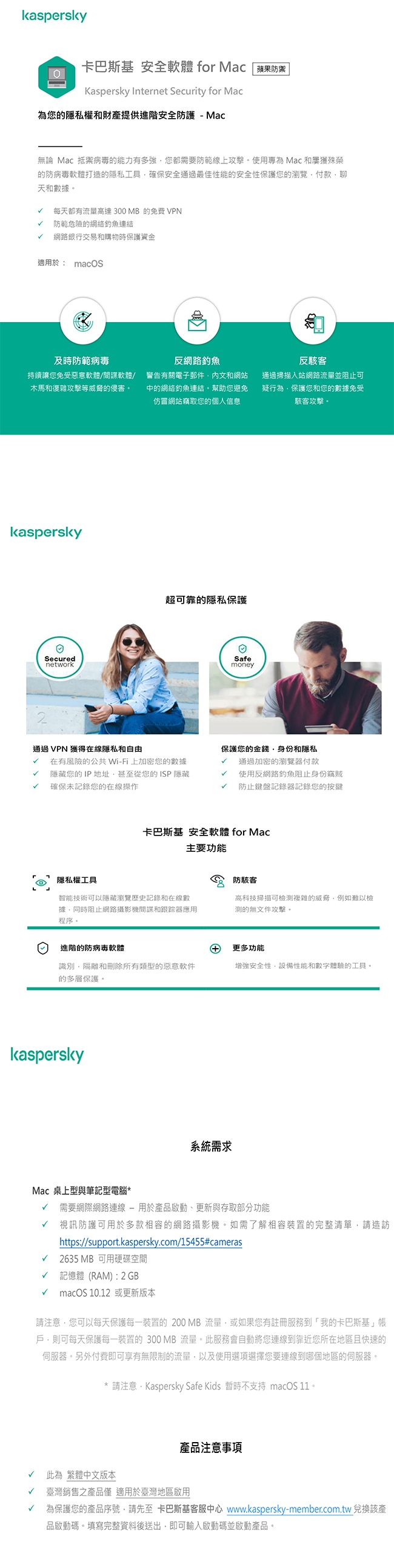 卡巴斯基安全軟體for Android / 1台1年下載版（英文版） | 防毒軟體| Yahoo購物中心