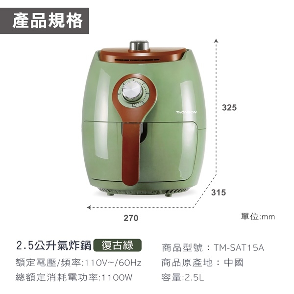 THOMSON湯姆盛 TM-SAT15A - 詳情10