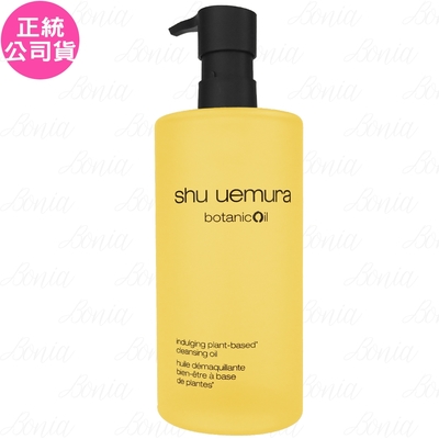 shuuemura植村秀 shu uemura 植村秀 柚子精萃潔顏油(450ml)(公司貨)