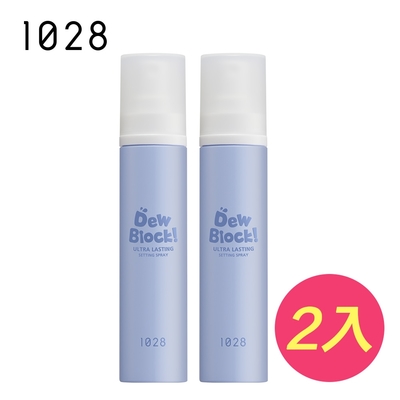1028 Dew Block! 超保濕定妝噴霧 60ml ( 超值2入組）
