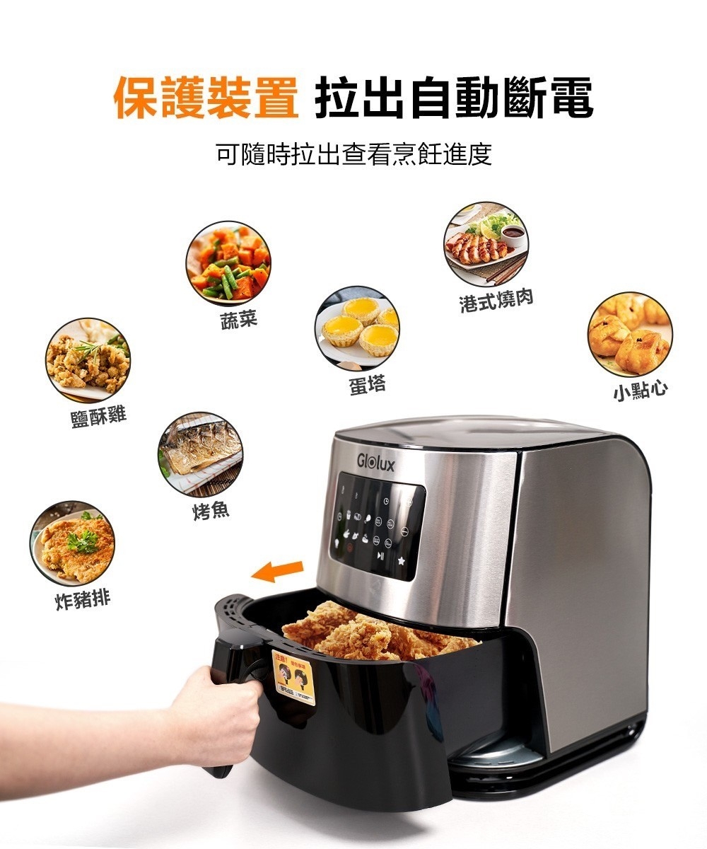 GLOLUX酷拉司 GLX6001AF-BK 陶瓷 氣炸鍋 - 詳情9