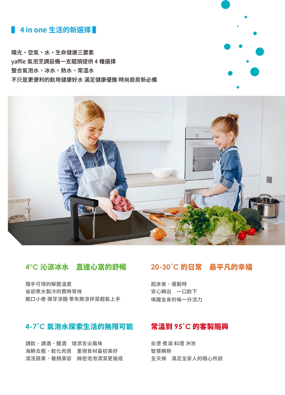 Yaffle亞爾浦 YS-15501 - 詳情16