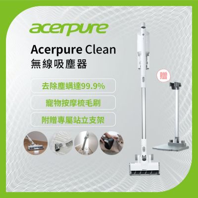 acerpure Acerpure Clean 無線吸塵器 簡約白(SV534-11W)