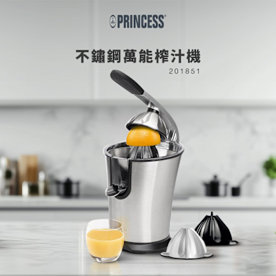 PRINCESS荷蘭公主 不鏽鋼柳丁榨汁機201851(ABS+不鏽鋼榨汁頭)