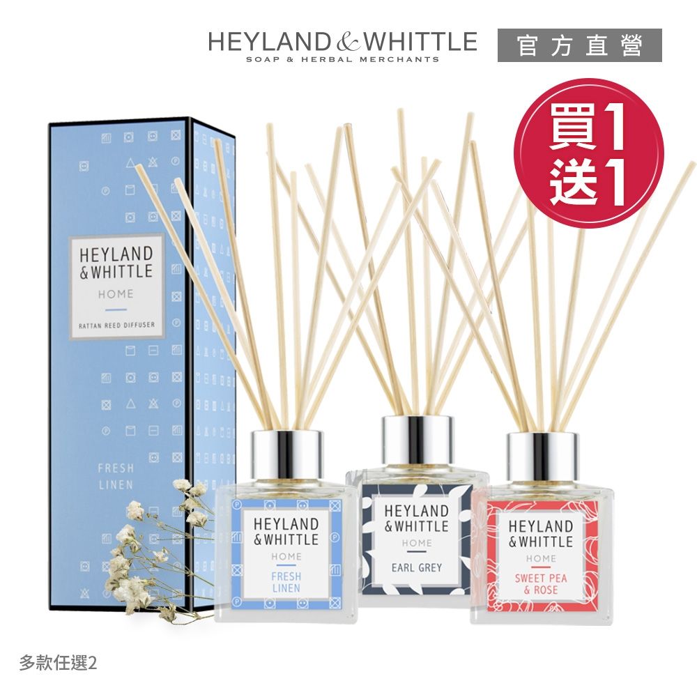H&W英倫薇朵 HOME擴香100mL★買1送1★