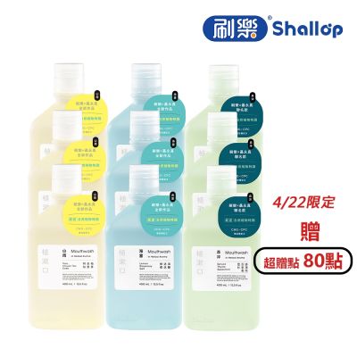 刷樂 植漱口400mlLx9入 (山雨/海霧/森淬)