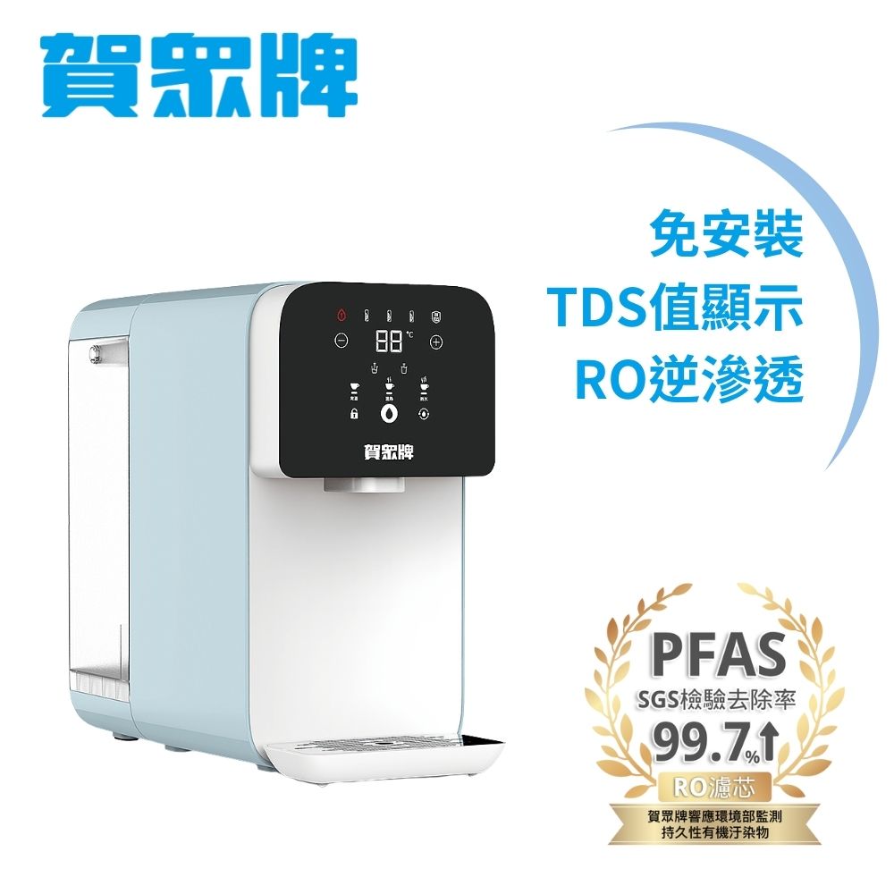 賀眾牌 UR-3322ELB-1 瞬熱飲水機(免安裝/TDS檢測/桌上型/瞬熱/RO逆滲透/UV殺菌)