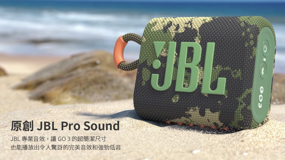 JBL GO 3 - 詳情8