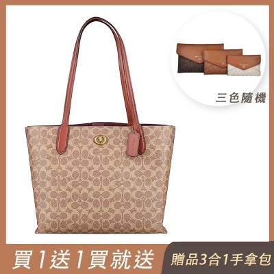 (買包送包) COACH WILLOW印花LOGO PVC旋釦式肩背包(棕)