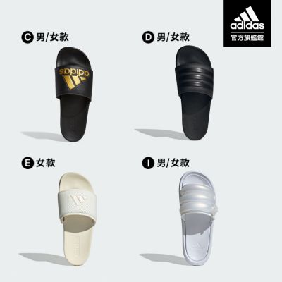 【adidas 愛迪達】 精選運動拖鞋 男/女 (多款任選)