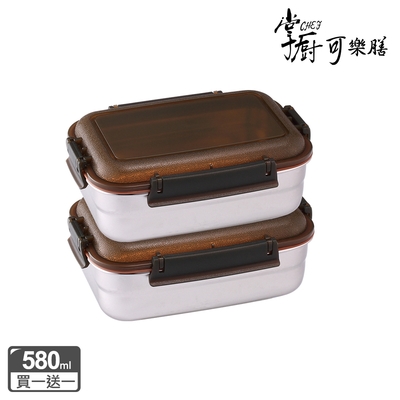 【掌廚可樂膳】(買1送1) 可微波316不鏽鋼長方保鮮盒/便當盒580ML