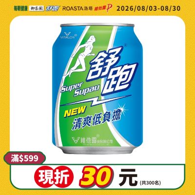 舒跑 運動飲料(245mlx24入)