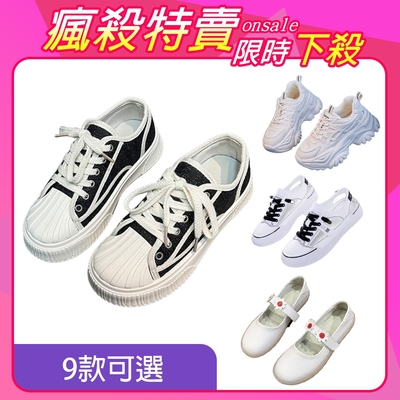 [韓妞推薦鞋款組合]【KEITH-WILL時尚鞋館】-獨家限量下殺 運動鞋厚底精品鞋B(慢跑鞋/健走鞋/樂福鞋/休閒鞋)(時時樂限定)