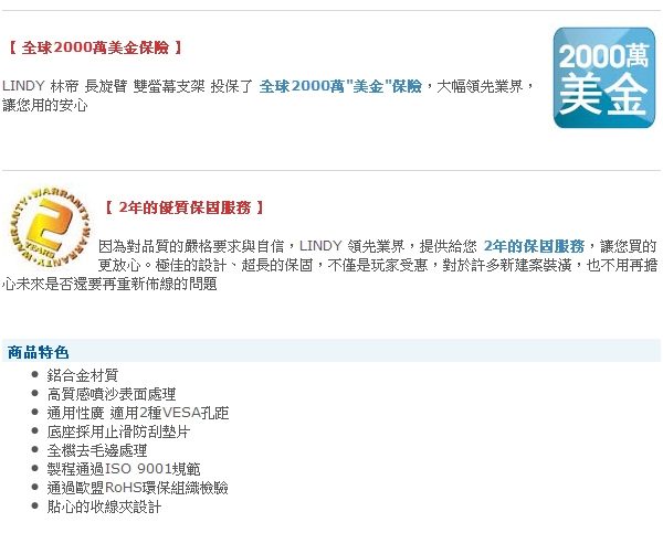 LINDY林帝 40697 - 詳情9