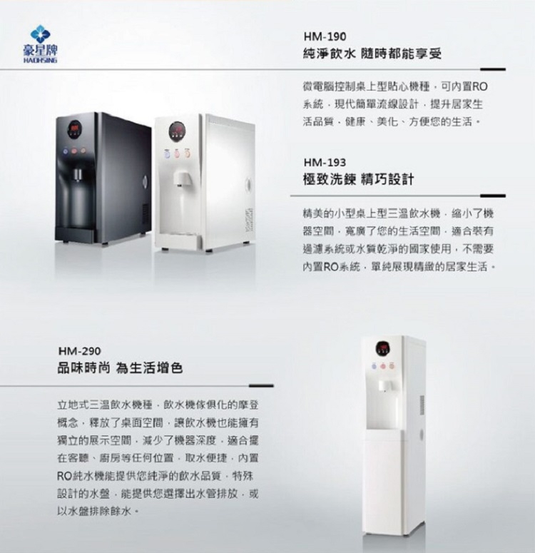 豪星HAOHSING HM-290 - 詳情8