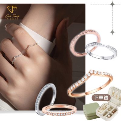 【CF鑽飾】排鑽線戒 莫桑鑽 多款選 雙11禮物 (尾戒 戒指 鑽戒 聖誕 情人節 生日 飾品 送禮)