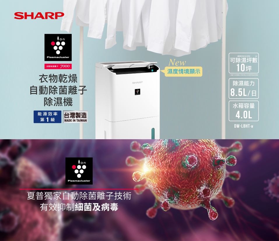 SHARP夏普 DW-L8HT-W - 詳情9