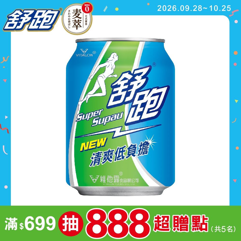 舒跑 運動飲料(245mlx24入)