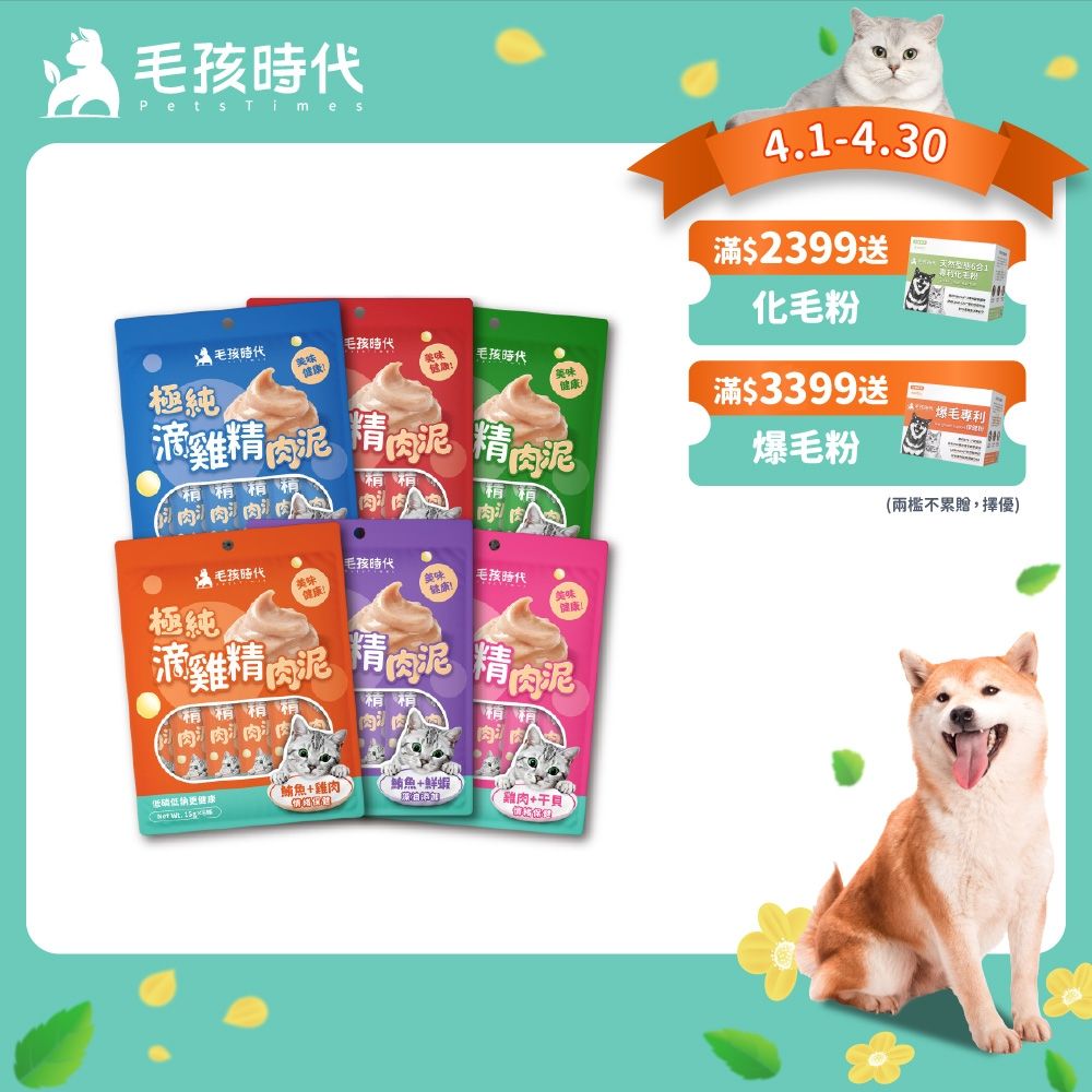 【毛孩時代】極純滴雞精保健肉泥1袋(6條/袋)