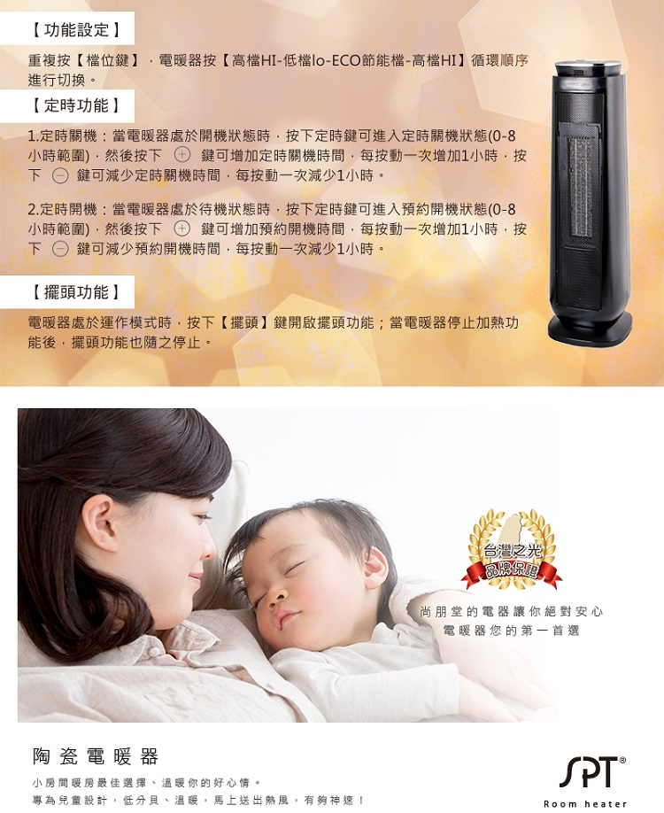 尚朋堂 SH-2160 - 詳情4