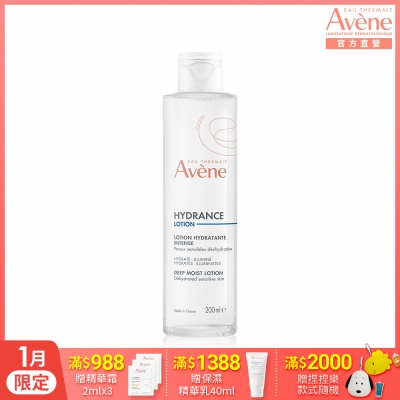 【Avene雅漾官方直營】24H玻尿酸保濕精華露200ml(保濕化妝水)