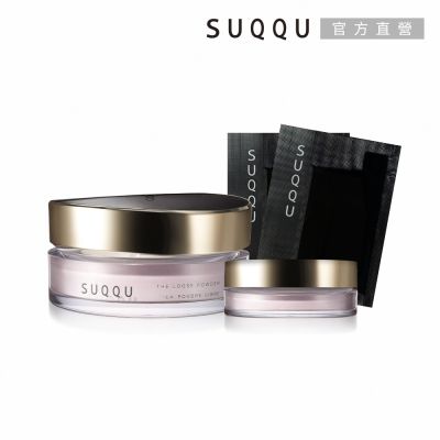 SUQQU 輕柔定妝蜜粉推薦必買組