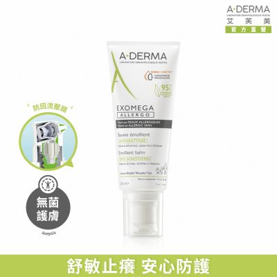 【A-DERMA艾芙美官方直營】新葉益護佳舒敏霜200ml 2入組