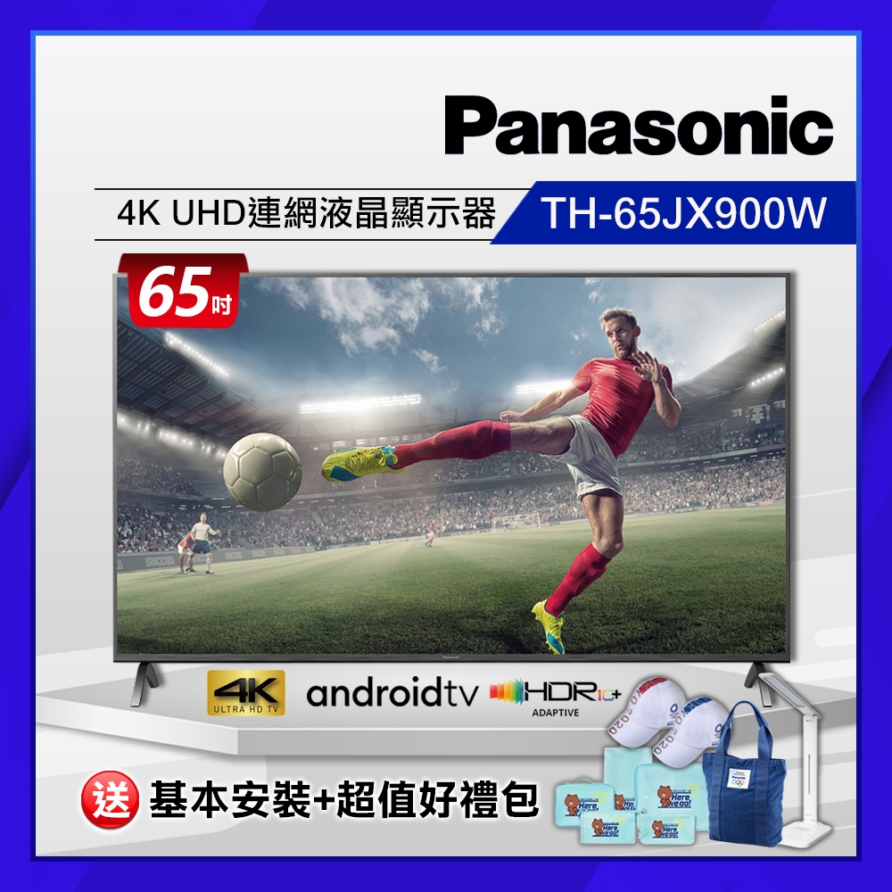 Panasonic國際牌65吋4K UHD Android 10.0連網液晶顯示器+視訊盒TH