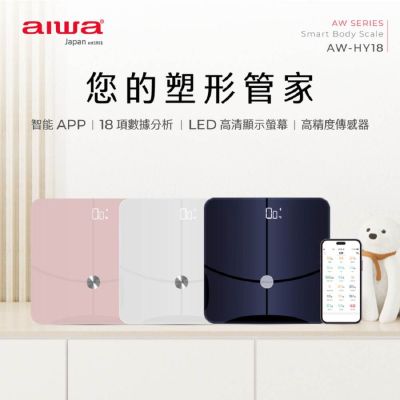 AIWA 愛華 18合1藍芽智慧體重計 AW-HY18