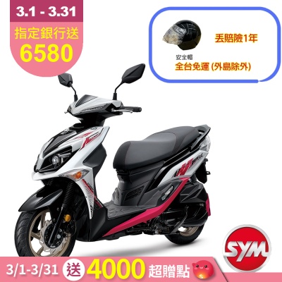 SYM三陽機車 Jet SR 125 ABS雙碟 七期 2026年出廠全新機車