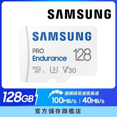 PRO Endurance microSDXC