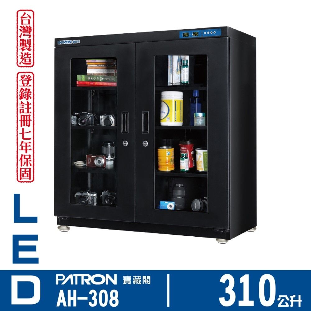 PATRON 寶藏閣 310L LED溫濕度電子防潮箱 AH-308