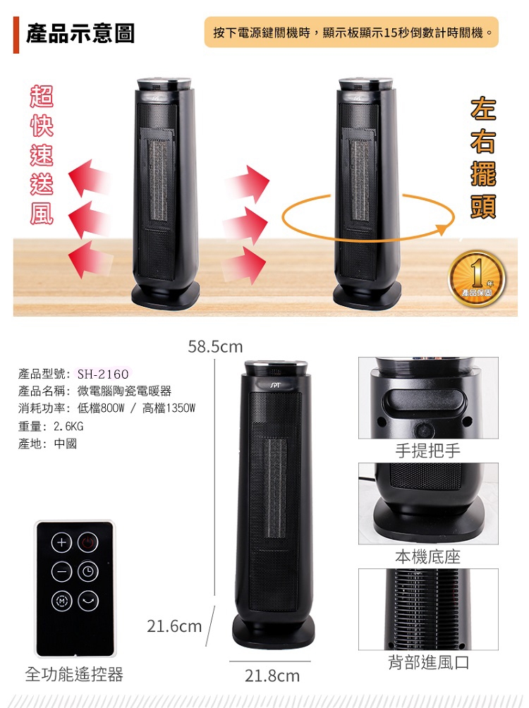 尚朋堂 SH-2160 - 詳情5