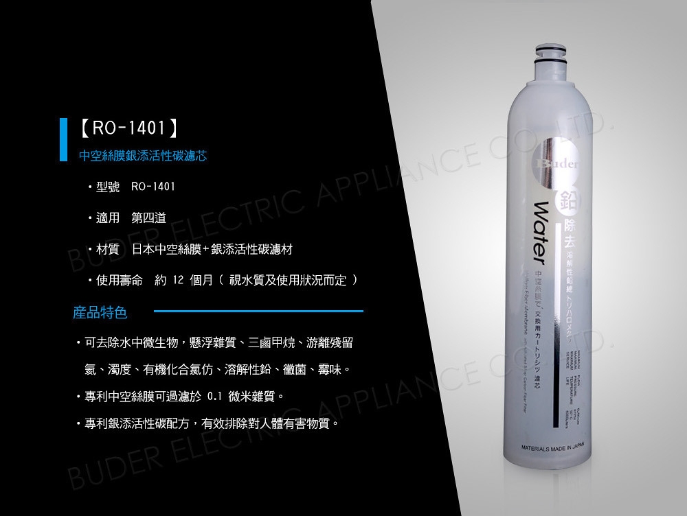 Buder普德 DC-1604 - 詳情11