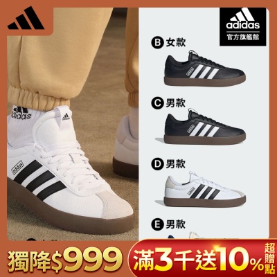 【adidas 愛迪達】 VL COURT系列 運動休閒鞋 男鞋/女鞋 (多款任選)