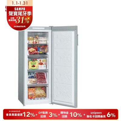 SAMPO聲寶 170L 直立式無霜冷凍櫃 SRF-171F 髮絲銀 含基本安裝+舊機回收