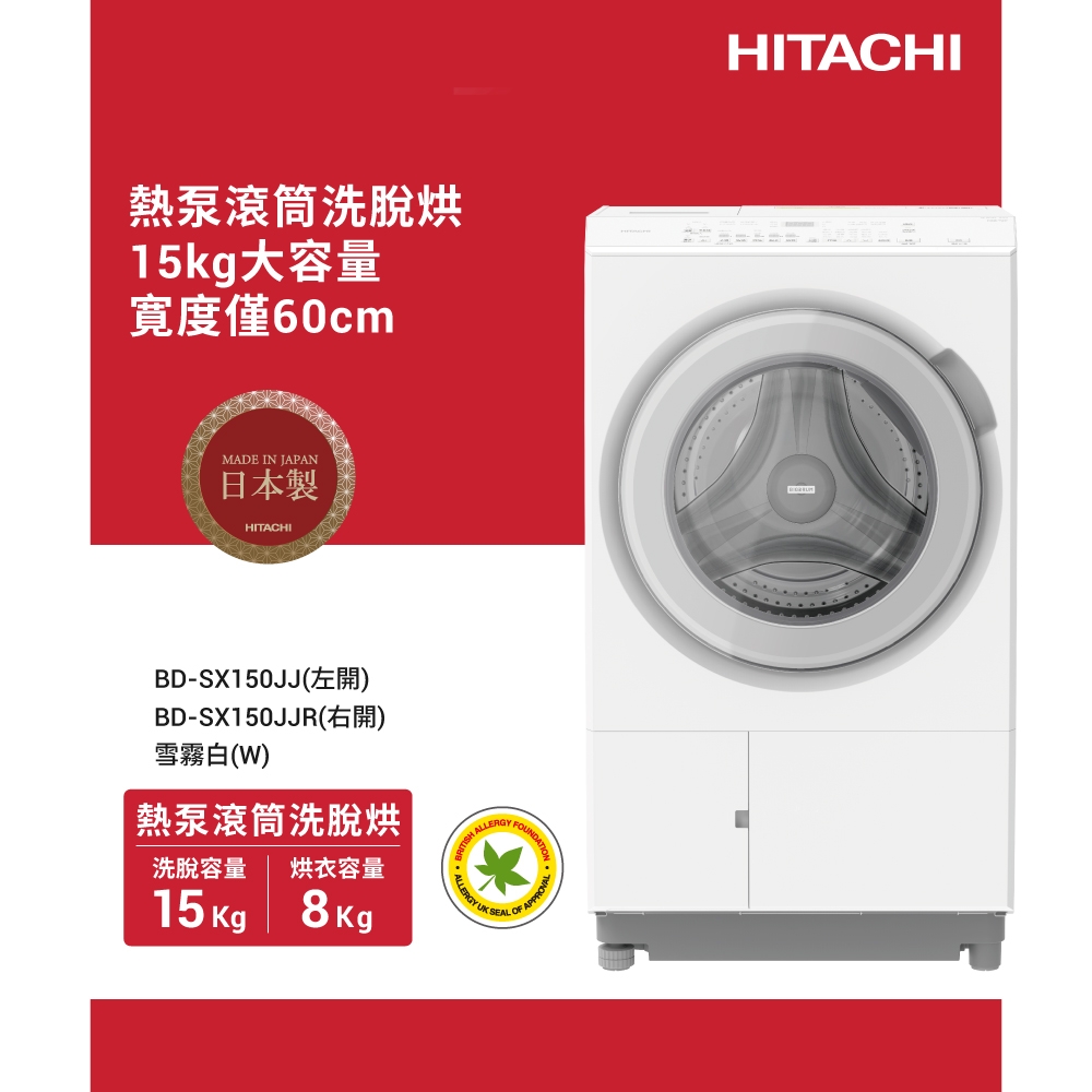 HITACHI日立 BD-SX150JJR - 詳情2