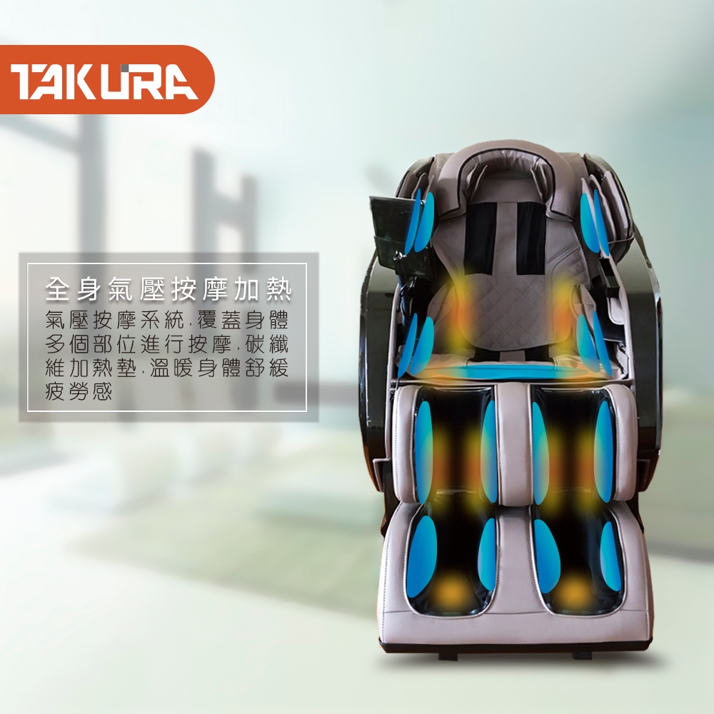 TAKURA田倉 極致尊爵按摩椅 - 詳情10