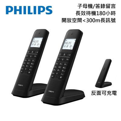 PHILIPS飛利浦 飛利浦 PHILIPS 設計款大螢幕電量顯示數位子母答錄機無線電話-M4752B