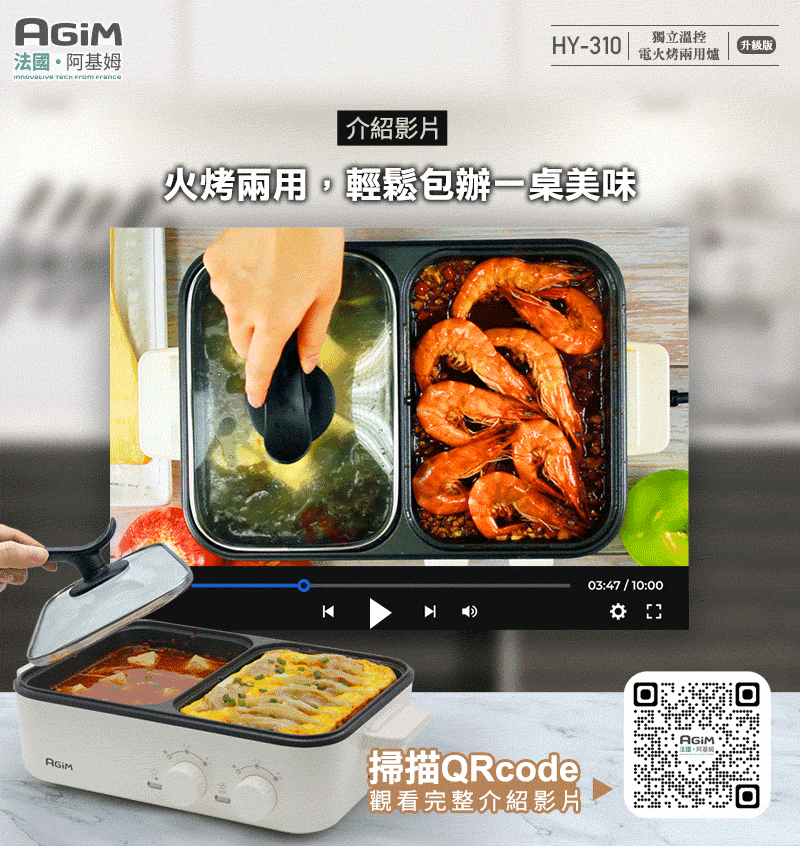 AGiM阿基姆 HY-310-WH - 詳情11