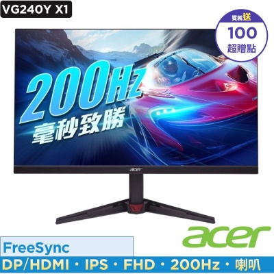Acer 宏碁 VG240Y X1 24型IPS電競螢幕 AMD FreeSync