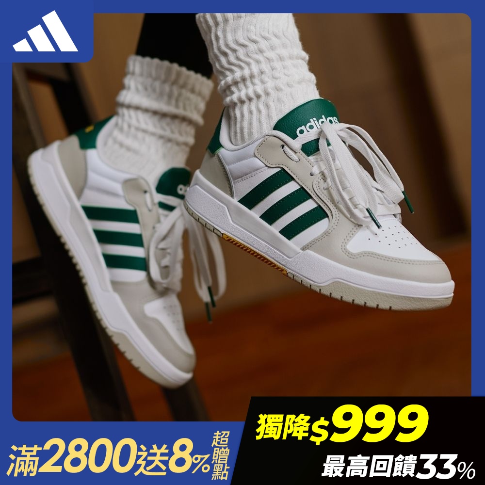 【adidas 愛迪達】 ENTRAP LOW 運動休閒鞋 籃球鞋 復古 男鞋/女鞋 (多款任選) (F款)