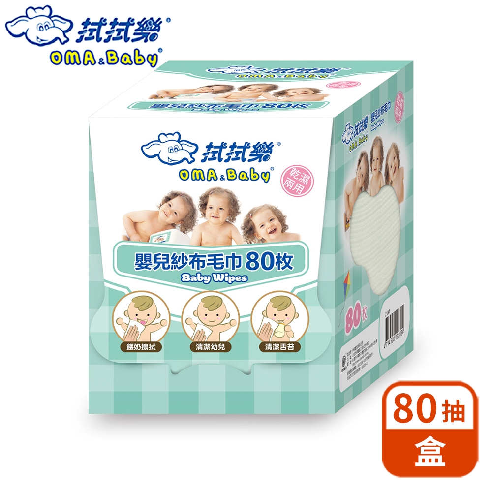 拭拭樂 嬰幼兒乾濕兩用紗布毛巾 80枚/盒