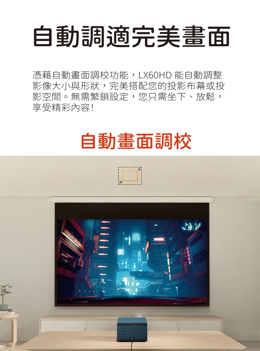 ViewSonic優派 LX60HD - 詳情11