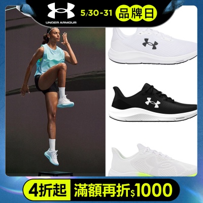 【UNDER ARMOUR】UA 男女慢跑鞋 多款任選 Charged Pursuit 4