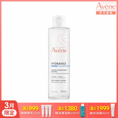 【Avene雅漾官方直營】24H玻尿酸保濕精華露200ml(保濕化妝水)