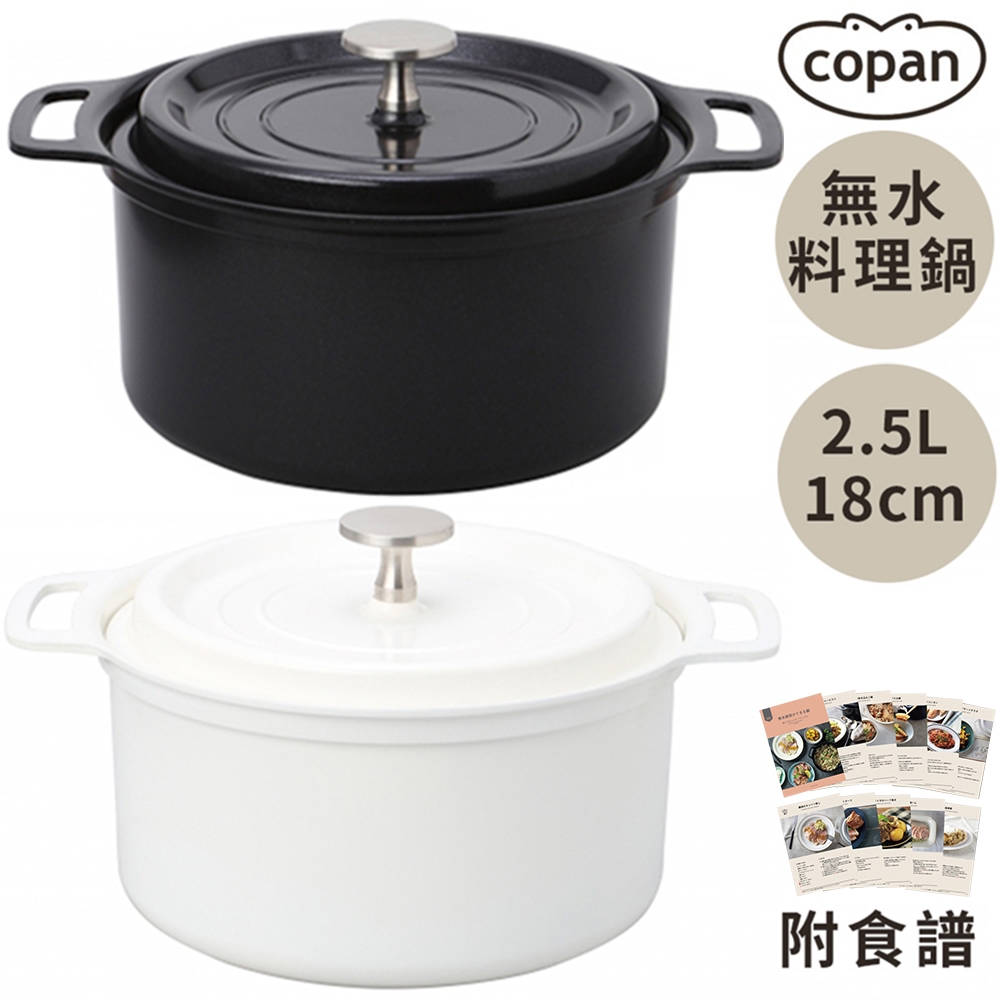 無水鍋2点 無水鍋2点